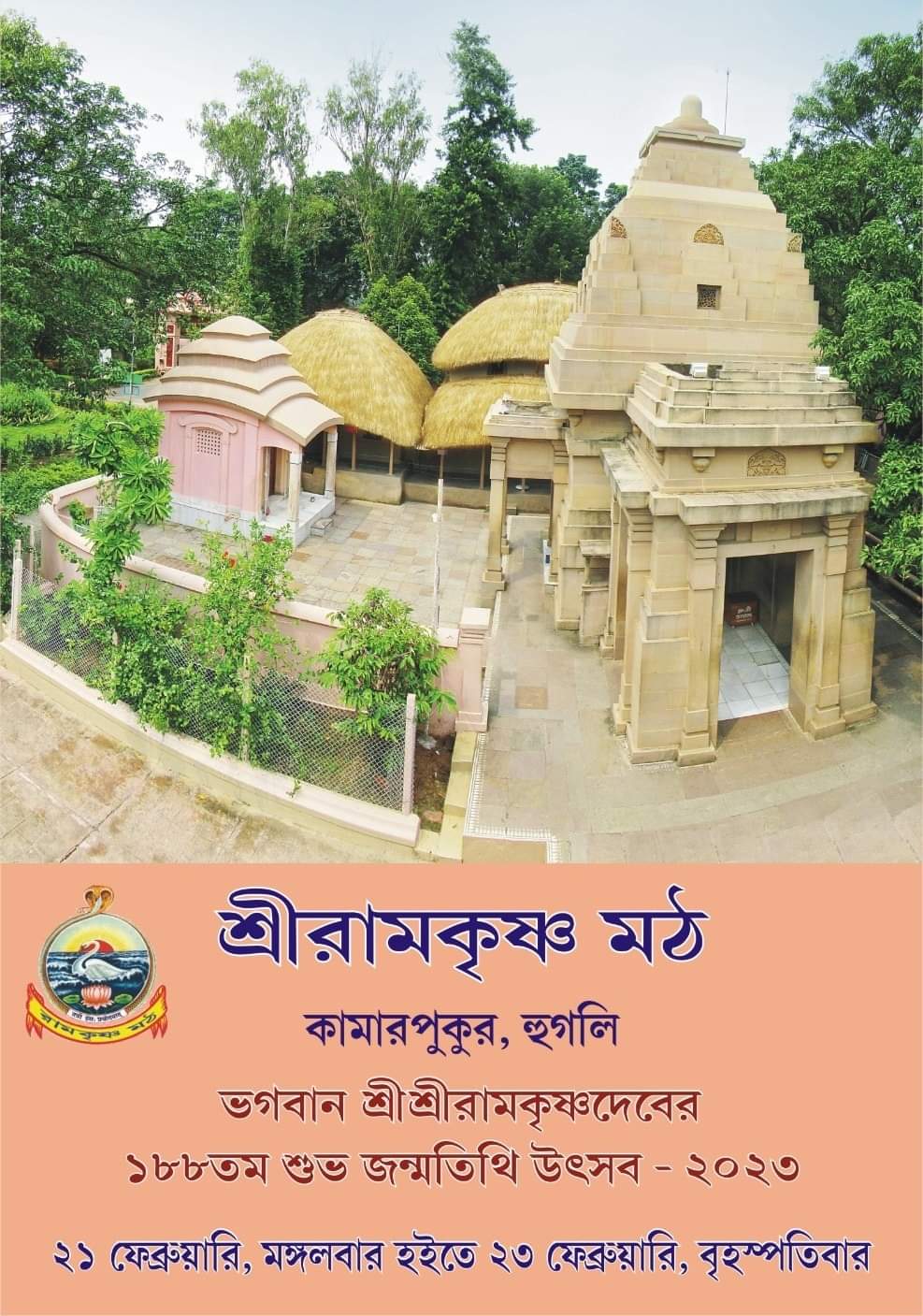 Sri Ramakrishna Dev birthday festival at Kamarpukur